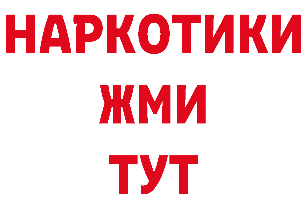 Бутират оксибутират вход сайты даркнета кракен Белёв